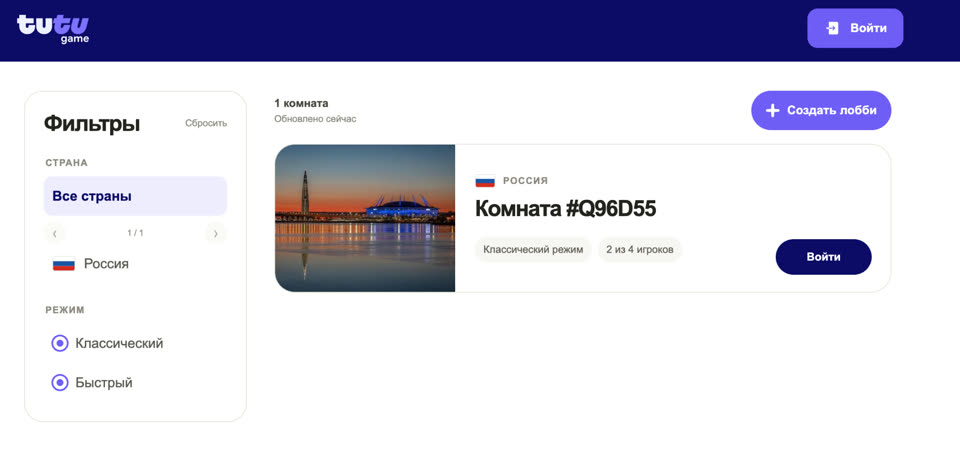 Монополия твоих путешествий