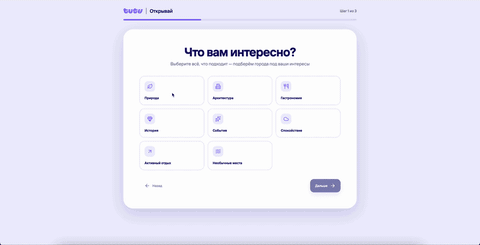 «Открывай»
